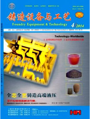 鑄造設備與工藝論文發表指導
