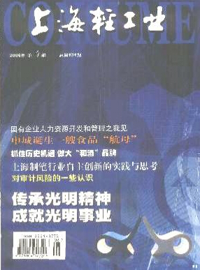 上海輕工業論文發表指導