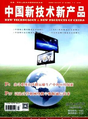 中國新技術新產品論文發表指導