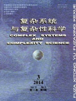 復雜系統與復雜性科學論文發表指導