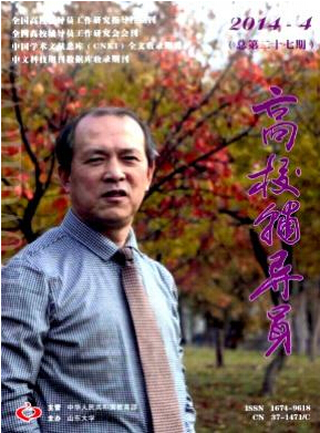 高校輔導員論文發表指導