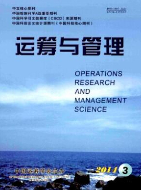 運籌與管理論文發(fā)表指導(dǎo)