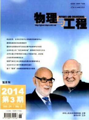 物理與工程論文發表指導