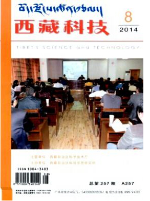 西藏科技論文發(fā)表指導(dǎo)