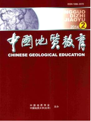 中國地質(zhì)教育論文發(fā)表指導(dǎo)