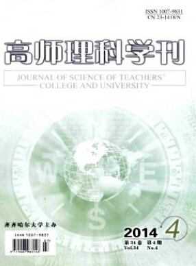 高師理科學刊論文發表指導