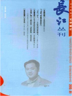 長江叢刊論文發表指導