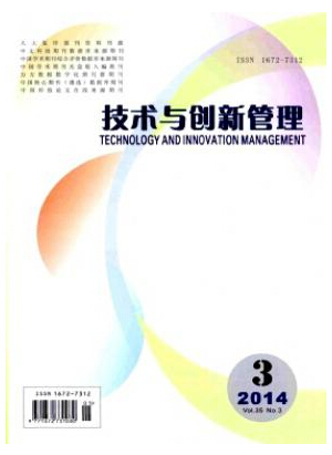 技術與創新管理論文發表指導