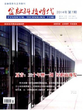 金融科技時代論文發(fā)表指導(dǎo)