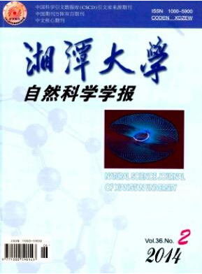 湘潭大學論文發表指導