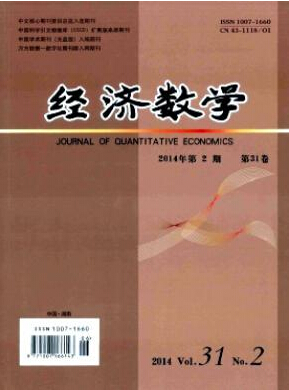 經(jīng)濟(jì)數(shù)學(xué)論文發(fā)表指導(dǎo)