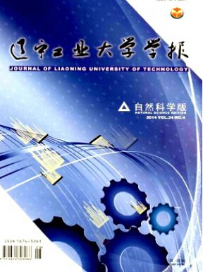 遼寧工業大學學報論文發表指導