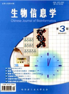 生物信息學論文發表指導