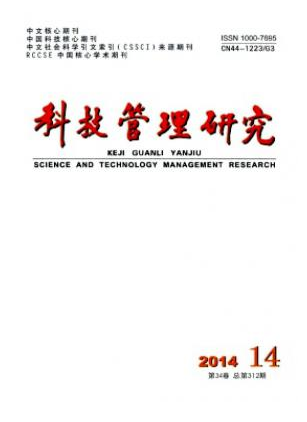 科技管理研究論文發表指導