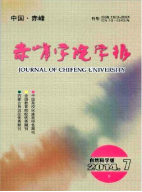 赤峰學院學報論文發表指導