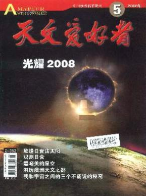 天文愛好者論文發表指導