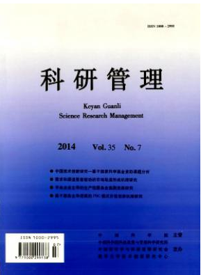 科研管理論文發表指導