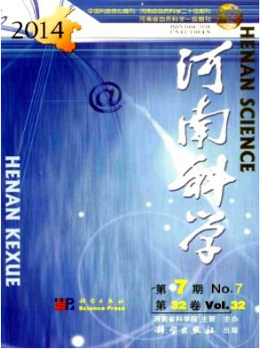 河南科學論文發(fā)表指導