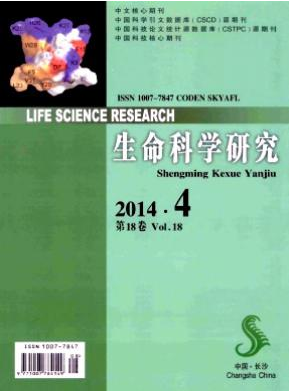 生命科學研究論文發表指導