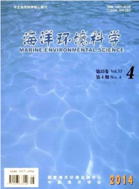 海洋環(huán)境科學(xué)論文發(fā)表指導(dǎo)