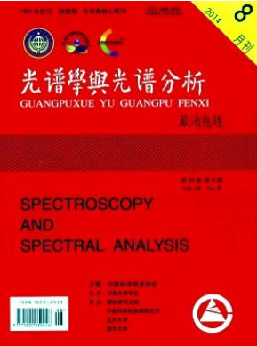 光譜學與光譜分析論文發表指導