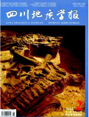 四川地質學論文發表指導