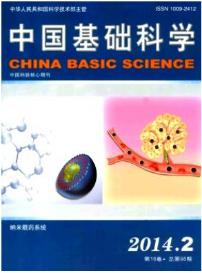 中國基礎科學論文發表指導