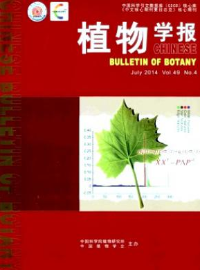 植物學報論文發表指導