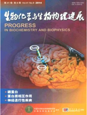 生物化學與生物物理進展論文發表指導