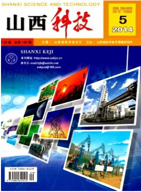 山西科技論文發(fā)表指導(dǎo)