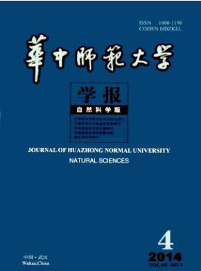華中師范大學學報論文發表指導