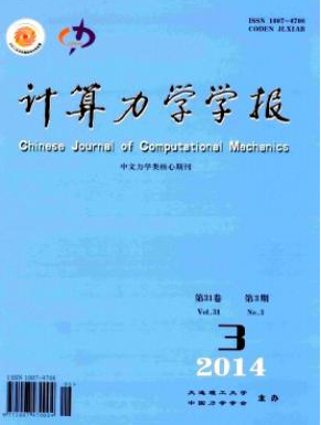 計算力學學報論文發表指導