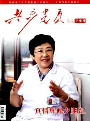 共產黨員論文發表指導