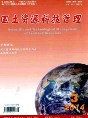 國土資源科技管理論文發表指導