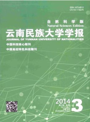 云南民族大學(xué)學(xué)報(bào)論文發(fā)表指導(dǎo)