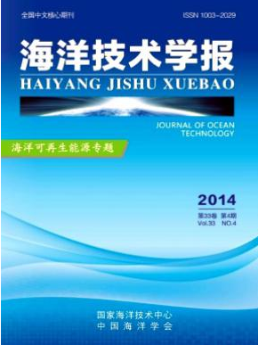 海洋技術學報論文發表指導