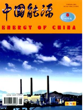 中國能源論文發(fā)表指導