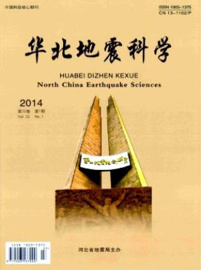 華北地震科學論文發表指導