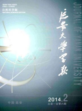 延安大學學報論文發表指導