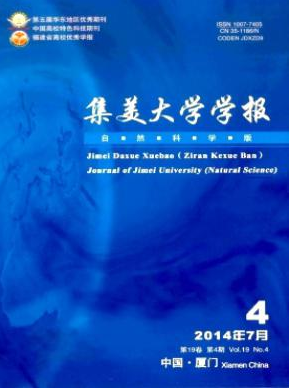 集美大學學報論文發表指導