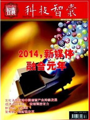 科技智囊論文發表指導