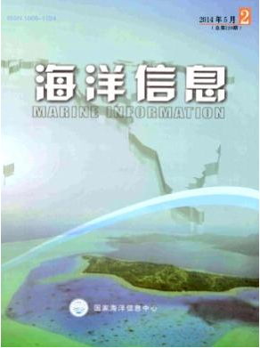 海洋信息論文發表指導