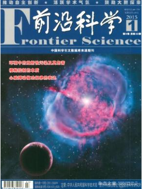 前沿科學論文發表指導