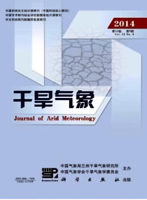 干旱氣象論文發(fā)表指導(dǎo)