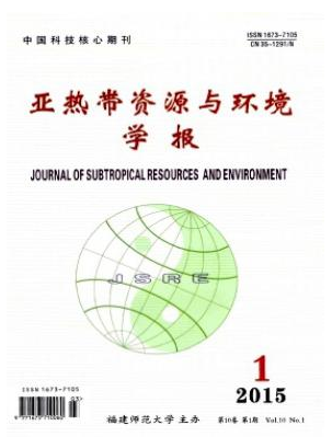 亞熱帶資源與環境學報論文發表指導