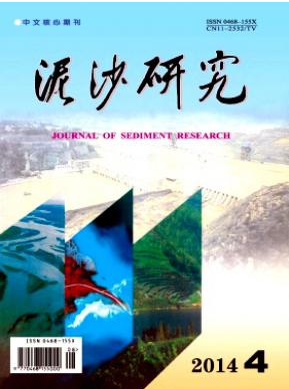 泥沙研究論文發表指導