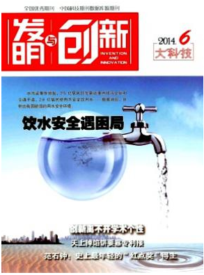 發明與創新論文發表指導