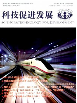 科技促進發展論文發表指導