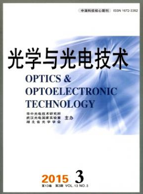 光學與光電技術論文發表指導