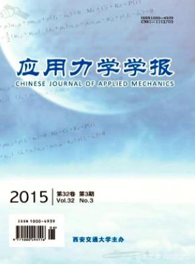應用力學學報論文發表指導